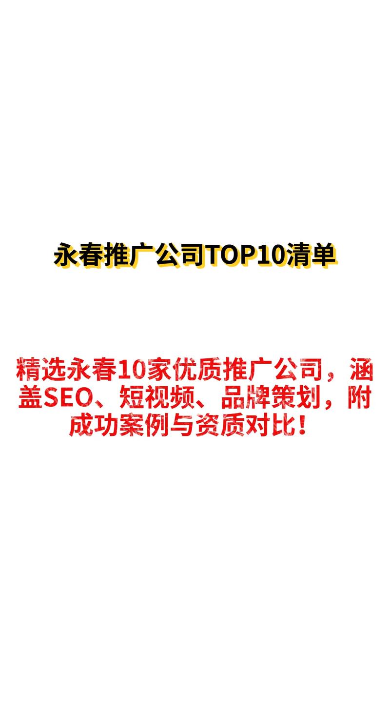 永春SEO/网站制作，有没有性价比超高的选择呢？