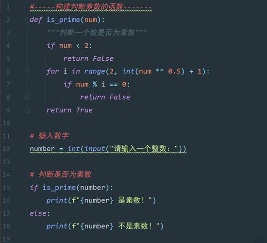 如何用Python检测一个数是否为素数？