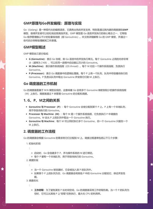 如何深入理解并发编程基础底层原理（二）的细节？