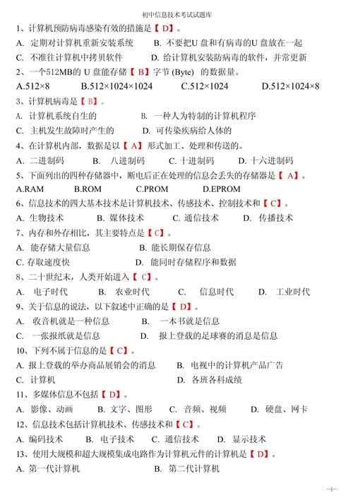 数据库答题题目具体是用来检测哪些技能或知识的？