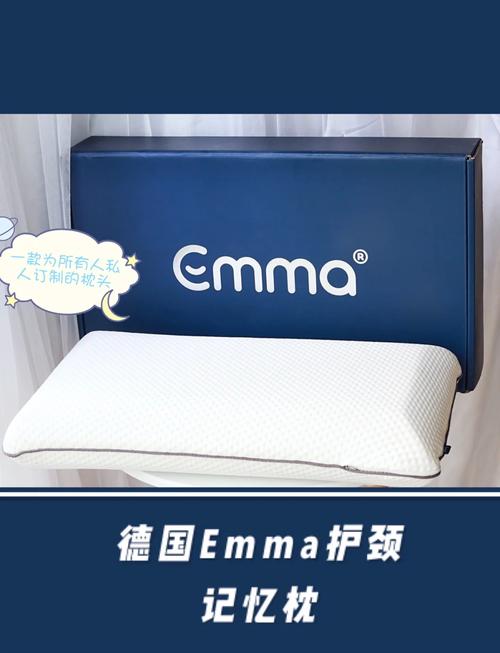德国Emma记忆枕品牌质量如何，是市场上最好的记忆枕品牌吗？