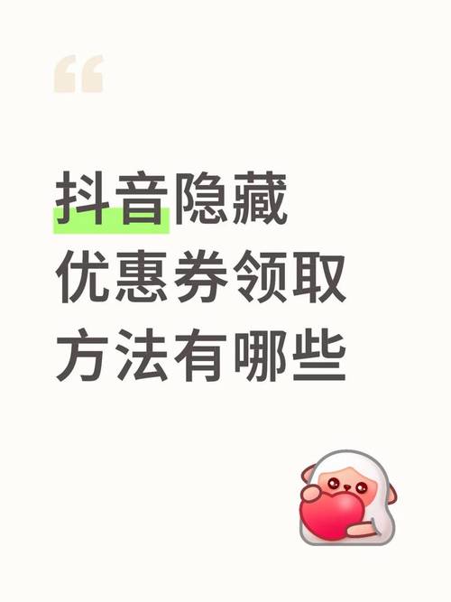 抖音免息券怎么领取？常见问题解答汇总在这里