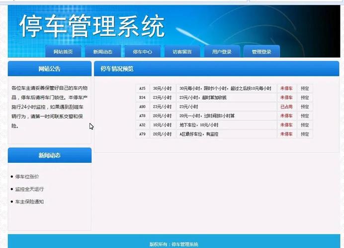 ASP.NET JS管理方案有哪些优缺点，期待大家交流与指正？