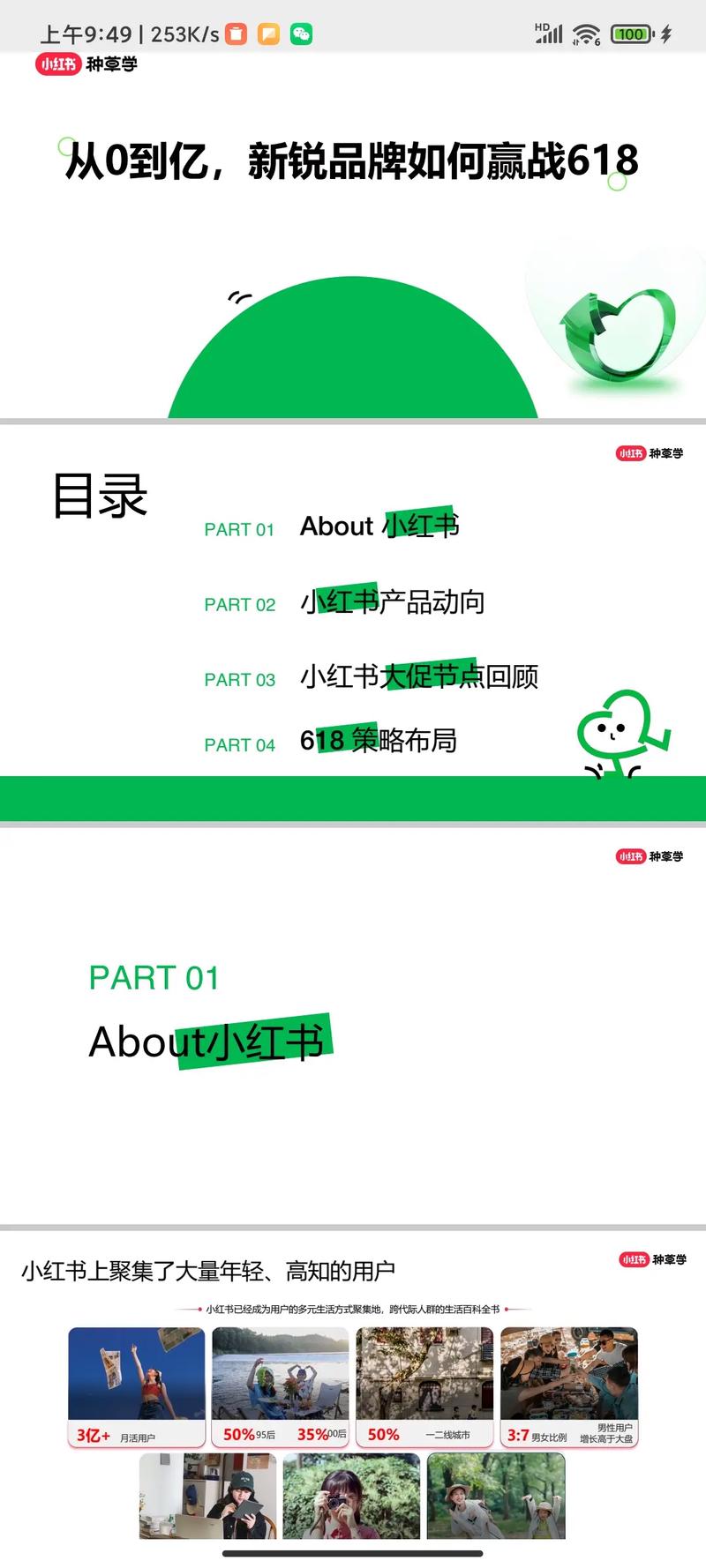如何通过策略，精准实现618营销突破？