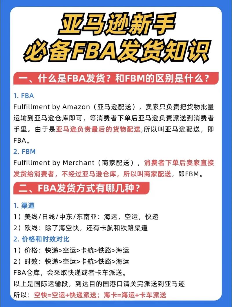 FBA选物流，爆款打造必看攻略，有哪些关键点？