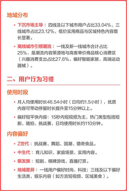 抖音账号如何通过数据抓取和趋势分析优化内容创作，精准互动交流并绘制用户画像？