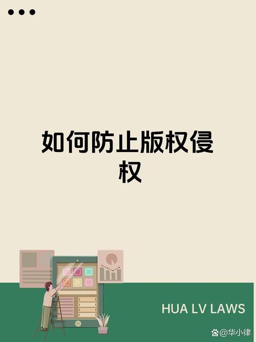 如何有效保护个人创作的原创作品:个人创作秘籍不被侵权?