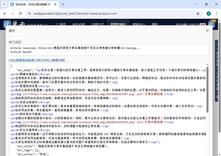 如何掌握SEO快排的核心技巧，实现网站快速有效排名？