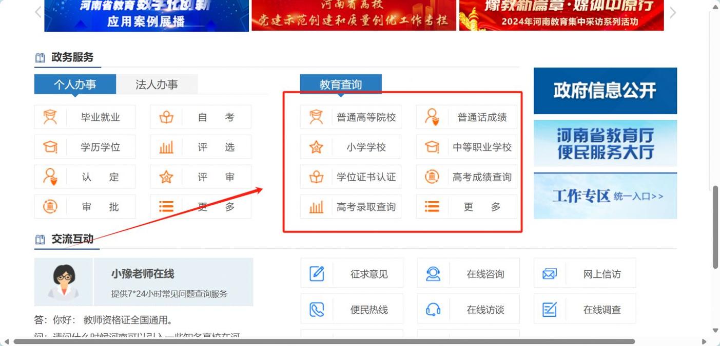 教育部数据库官网网址是多少呀？