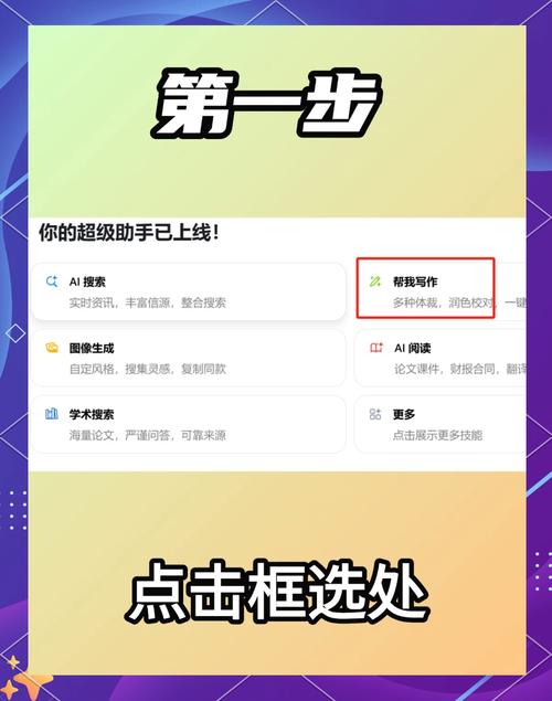 如何通过AI写作实现轻松创作，效率翻倍，并享受永久免费服务？