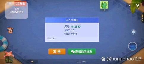 有哪些斗地主软件可以创建房间？