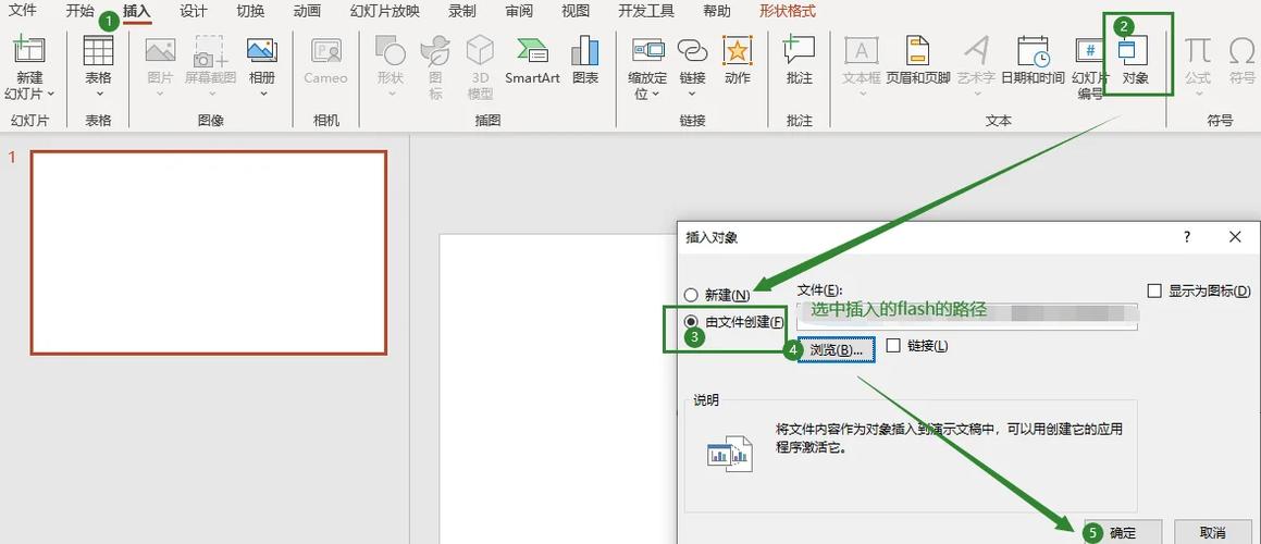 如何制作一个吸引人的Flash动画短片用于课件PPT演示？