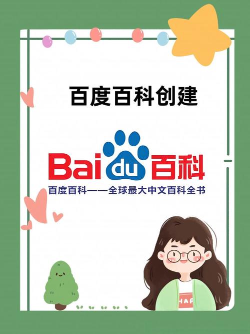 如何在百度发布个人简介与资料，让我的网络名片更加闪耀？