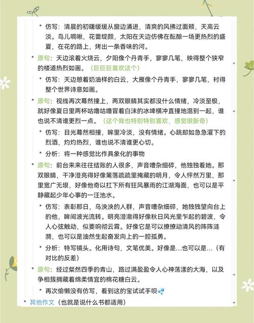 如何通过精炼语句提升魅力，让写作秘诀瞬间倍增？