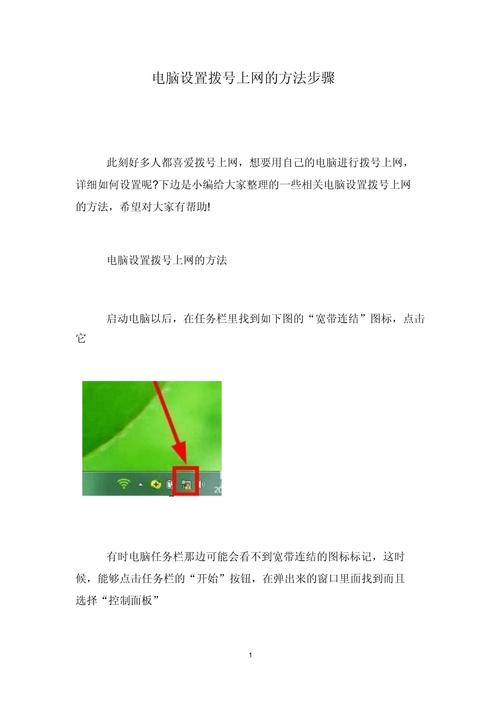 如何正确进行电话拨号操作呢？