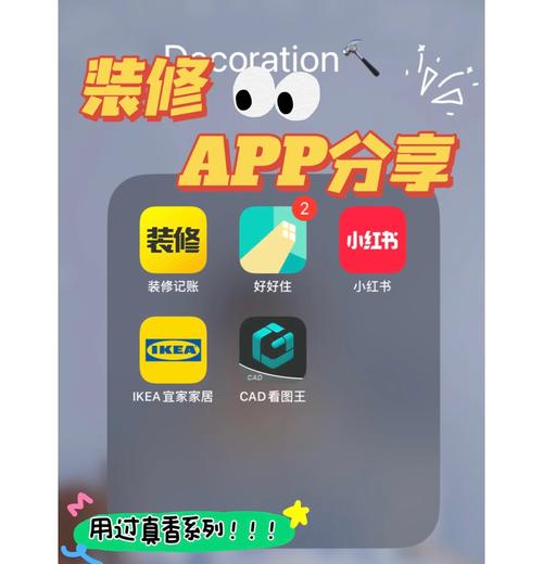 如何快速找到焕新装修信息平台，专业发布，一站式浏览装修资讯？