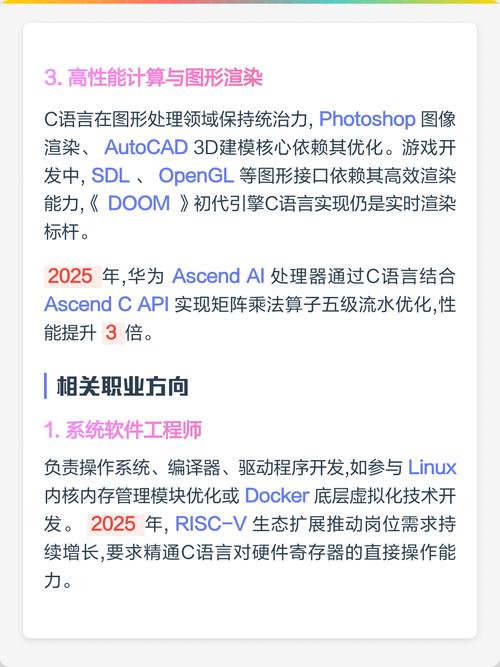 C语言在哪些具体应用领域进行分析？