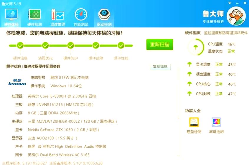 如何使用鲁大师软件为电脑进行详细的性能跑分测试？