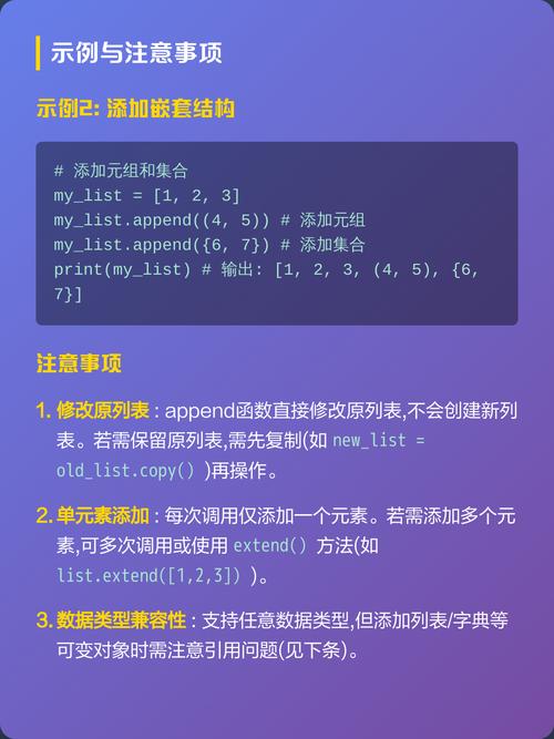 Python中append和extend方法有何不同之处？