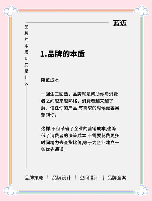 Champ传奇，揭秘神秘品牌魅力，这个品牌背后的故事究竟有何独特之处？