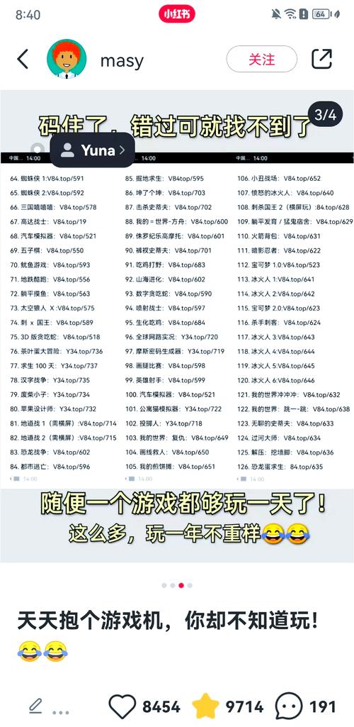 2016年田姓学生编写的Java小游戏全码是什么？