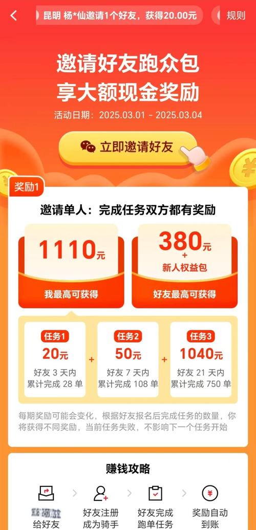 淘宝新人注册奖励活动入口在哪里？快来领取你的专属好礼吧！
