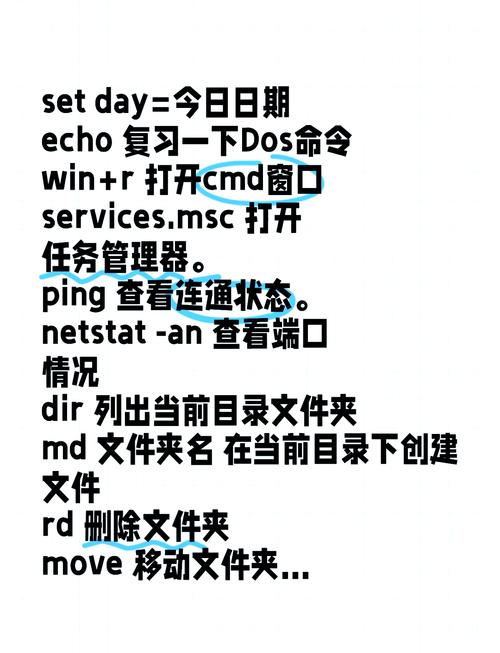 如何快速查找并收藏常用的DOS命令大全？