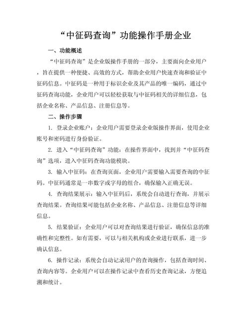 如何快速查找企业信息，企业信息速查手册推荐？