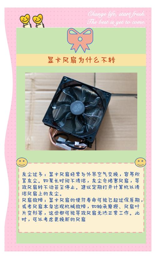 笔记本风扇或显卡风扇不转动会导致什么严重后果？