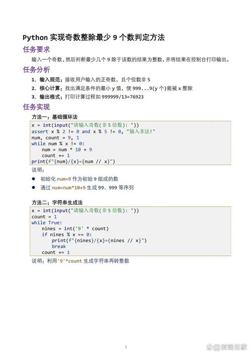 如何用Python编写程序来判断一个整数是奇数还是偶数？