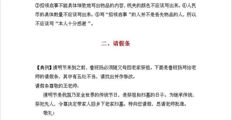 如何通过解析PHP错误日志生成详细的错误报错提示实践指南？