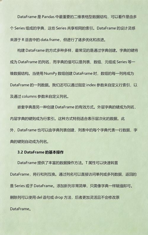 如何实现Pandas.DataFrame行和列的转置操作？