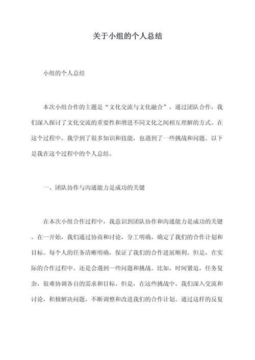 关于小组第三次讨论，有哪些具体细节或问题是我们尚未深入探讨的？