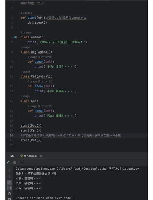Python如何通过实例展示多态与鸭子类型原理？