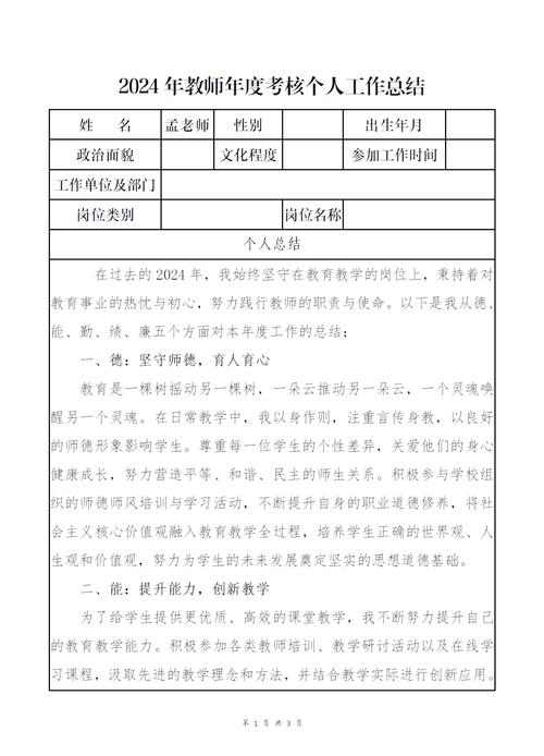 南岸专业网站建设效果如何，教师学期收获与成长揭示了哪些关键点？