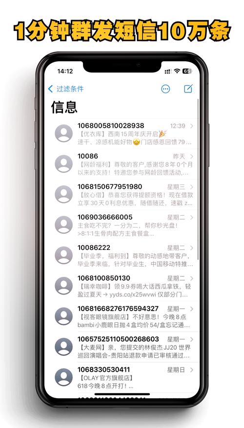 有哪些群发短信软件可以高效发送到大量手机用户？
