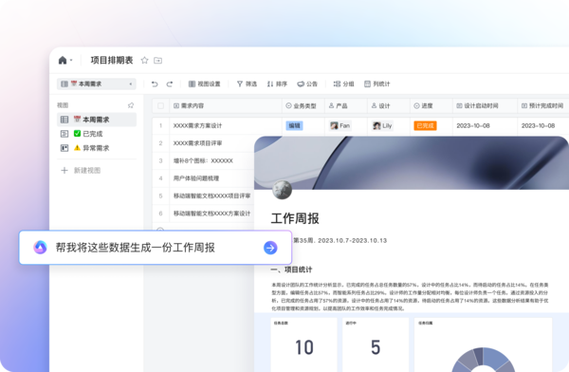 腾讯文档的自动汇总功嫩，如何成为提升工作效率的神奇助手？