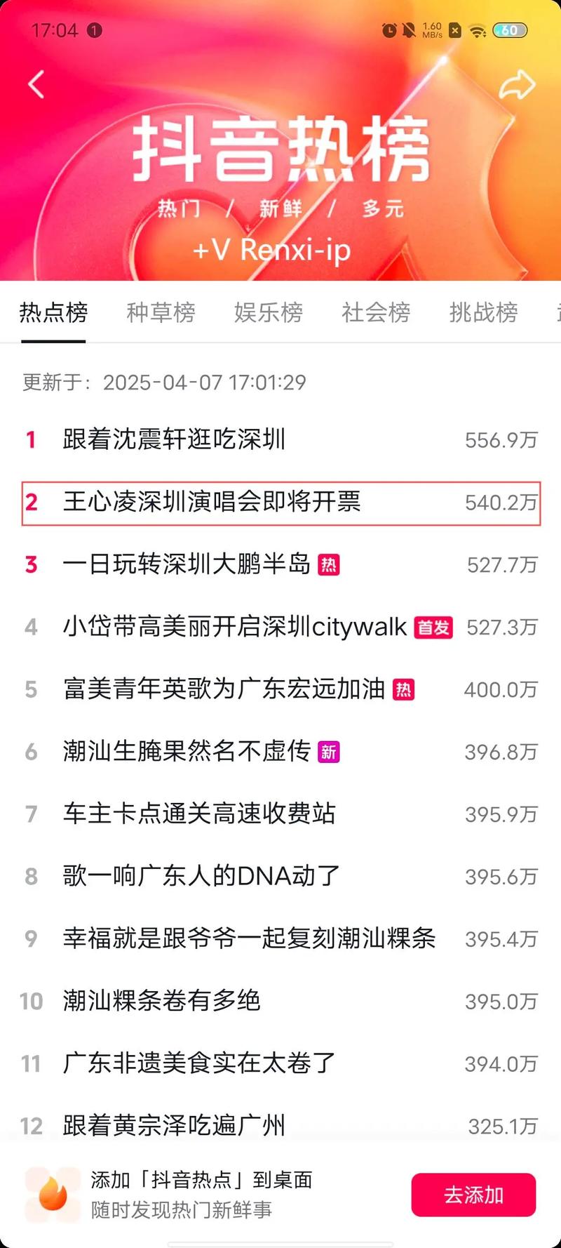 最近有哪些内容热度飙升，如何引导流量达到新的高峰呢？