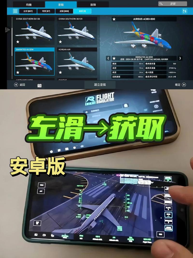 如何制作并玩Flash飞行游戏？