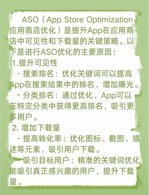 如何通过ASO秘籍让应用快速成为爆款，实现曝光量翻倍增长？