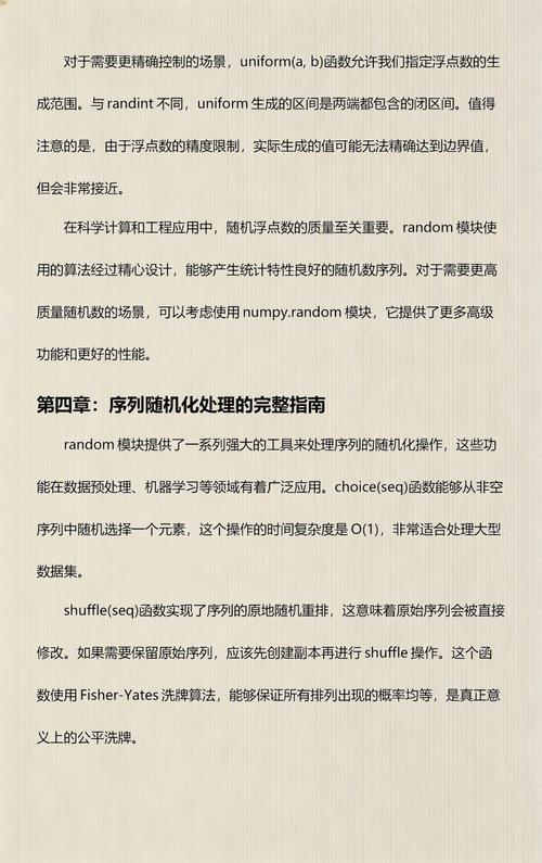 如何通过random模块高效生成验证码？