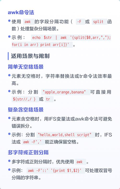 如何使用shell命令精确截取字符串片段？