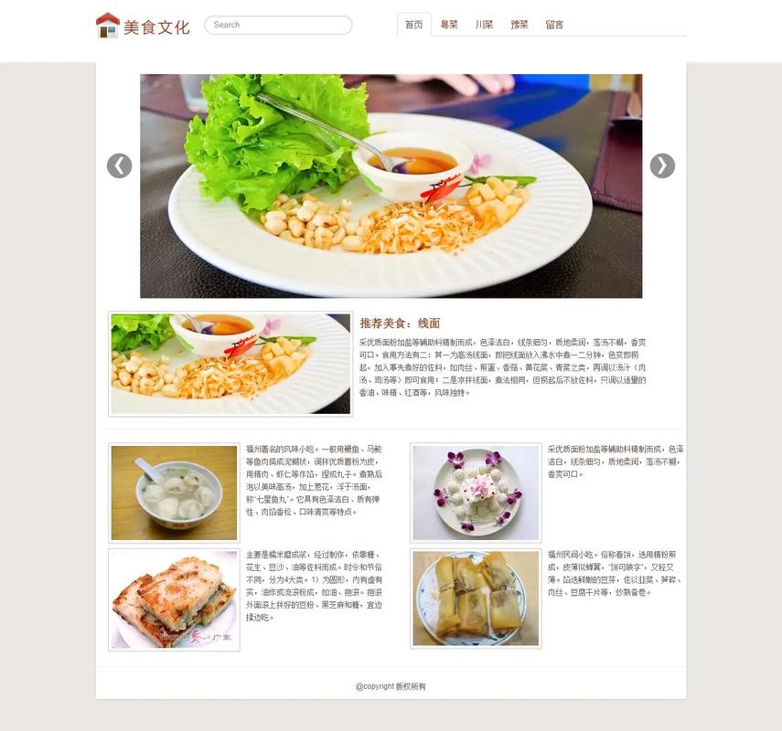 如何将美食代码之旅的网页界面设计探索为一个长尾关键词？