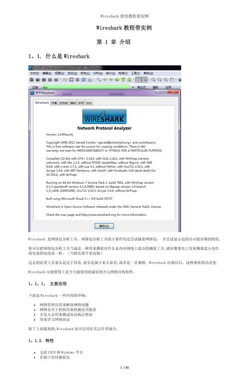 如何在Lua Wireshark解剖器中实现数据包的复杂长尾词重新组装方法？