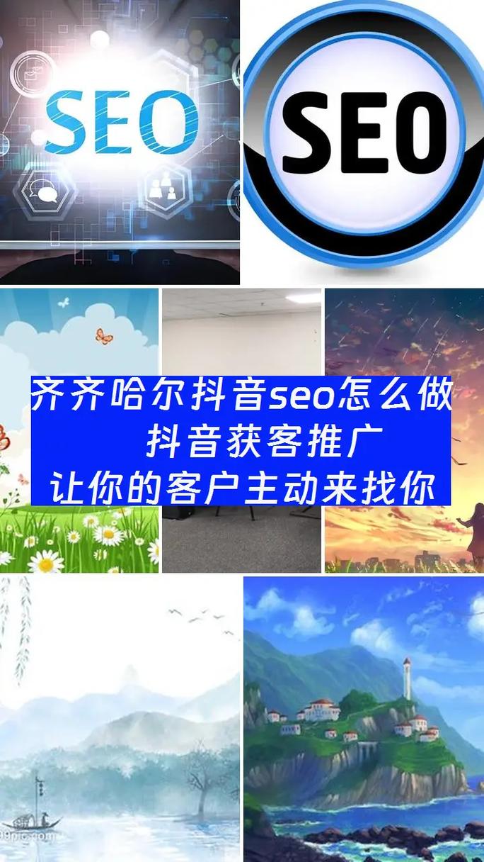 齐齐哈尔SEO专家，专业网站制作哪家服务好？