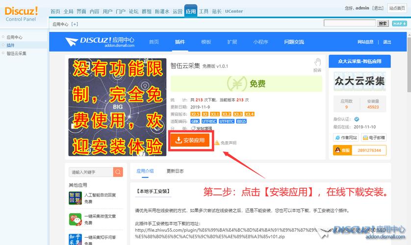 如何在不使用插件的情况下，为Discuz论坛实现一个基础的打赏功能？