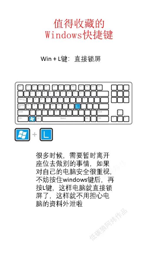 如何使用Win10快捷键快速锁屏？