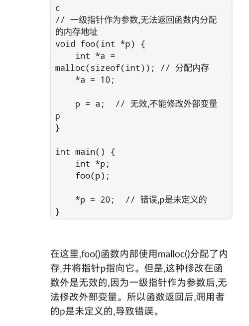 C语言操作数非指针，难道不是一种长尾词的疑问吗？