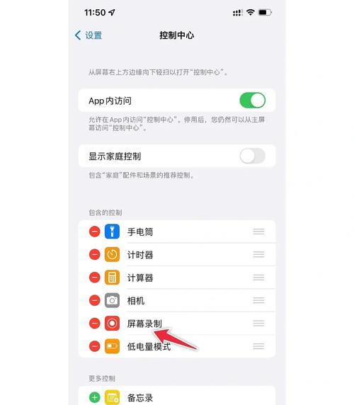 如何操作在win7系统上实现屏幕录制？