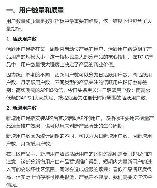 如何精准解析新手期用户运营的关键指标？
